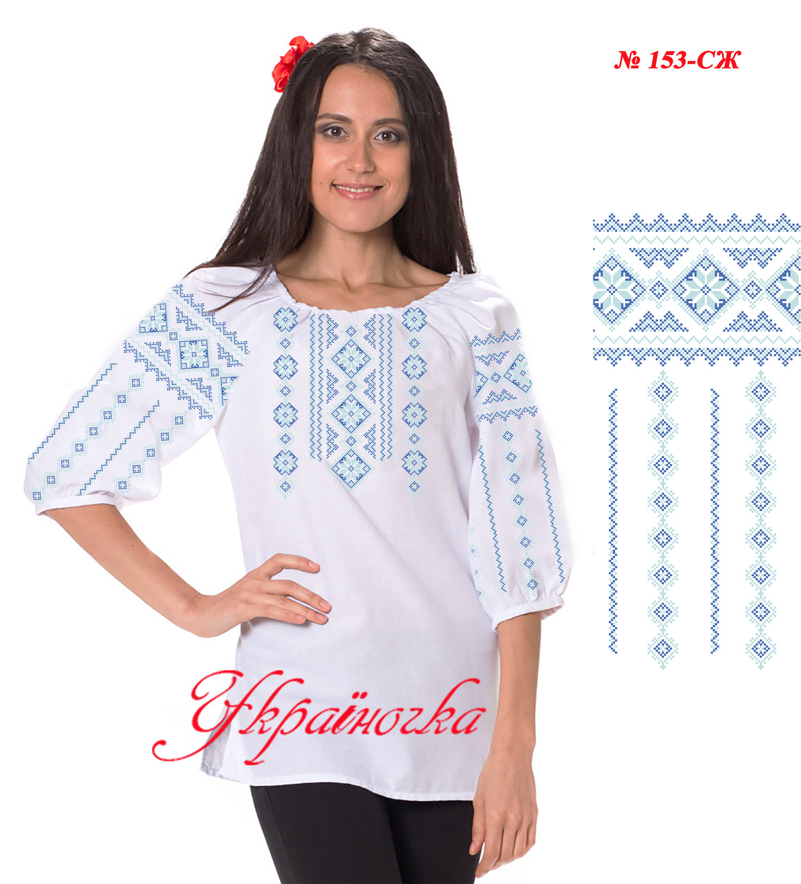 Заготовка для жіночої вишиванки №153, фото 1