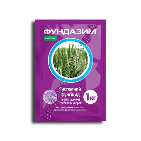 Фундазим 1 кг, оригінал