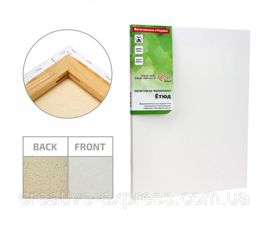 Підрамник, 20*35 см, дрібне зерно, акрил, бавовна, ТМ ''Етюд''