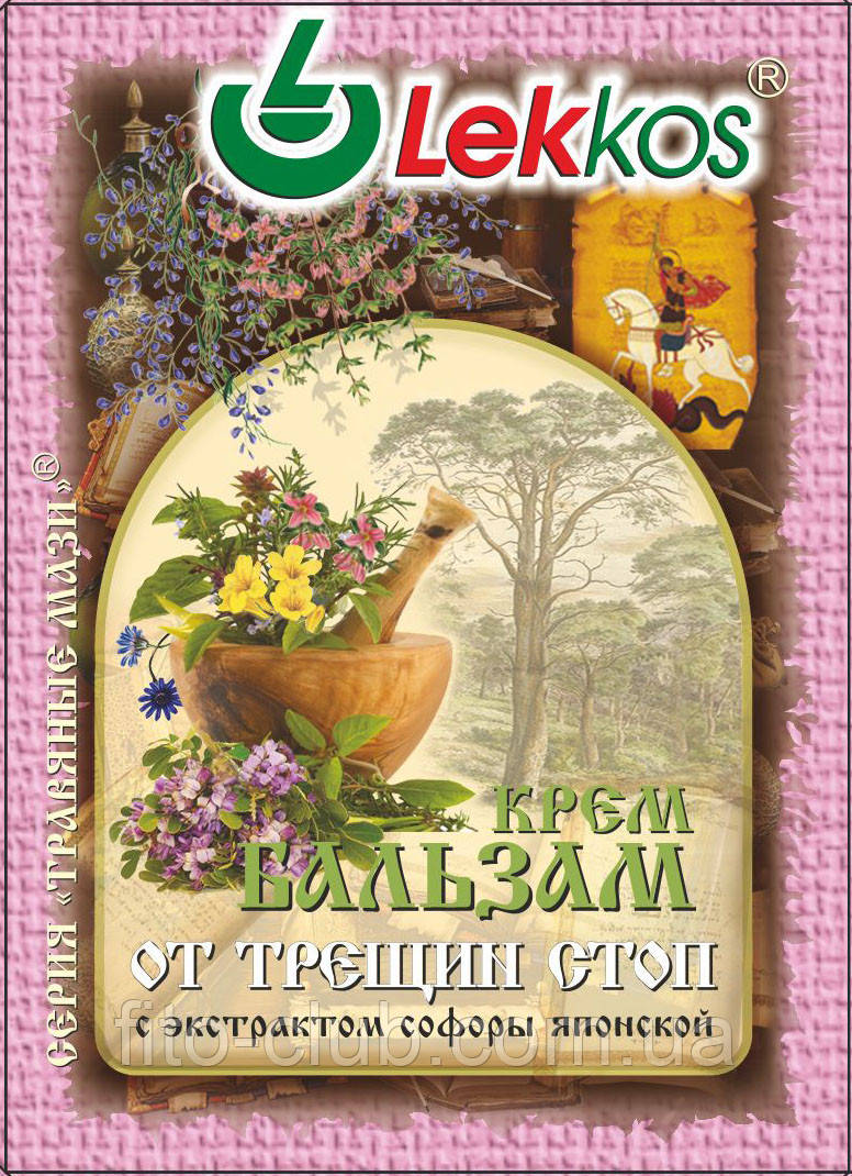 Крем-бальзам Від тріщин стоп з екстрактом софори японської 10г