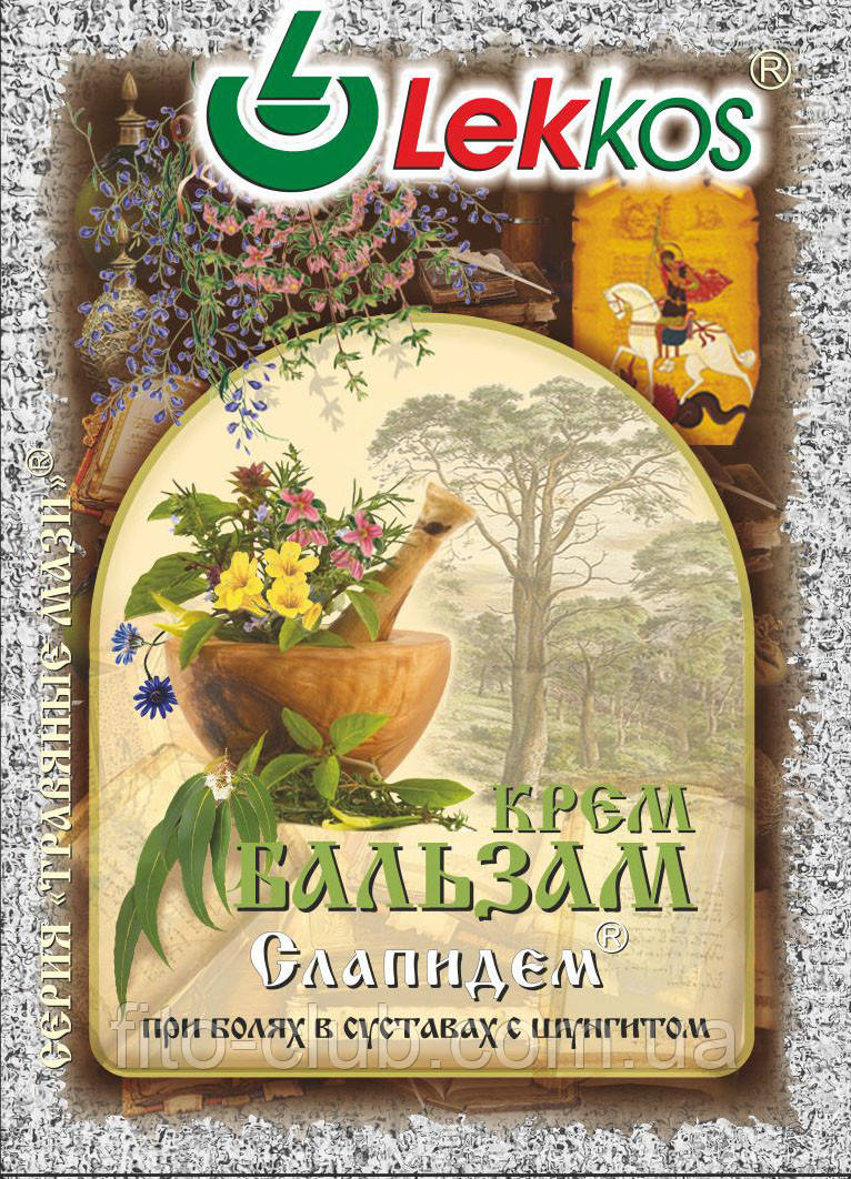 Крем-бальзам Слапидем при болях в суглобах з шунгітом 10г