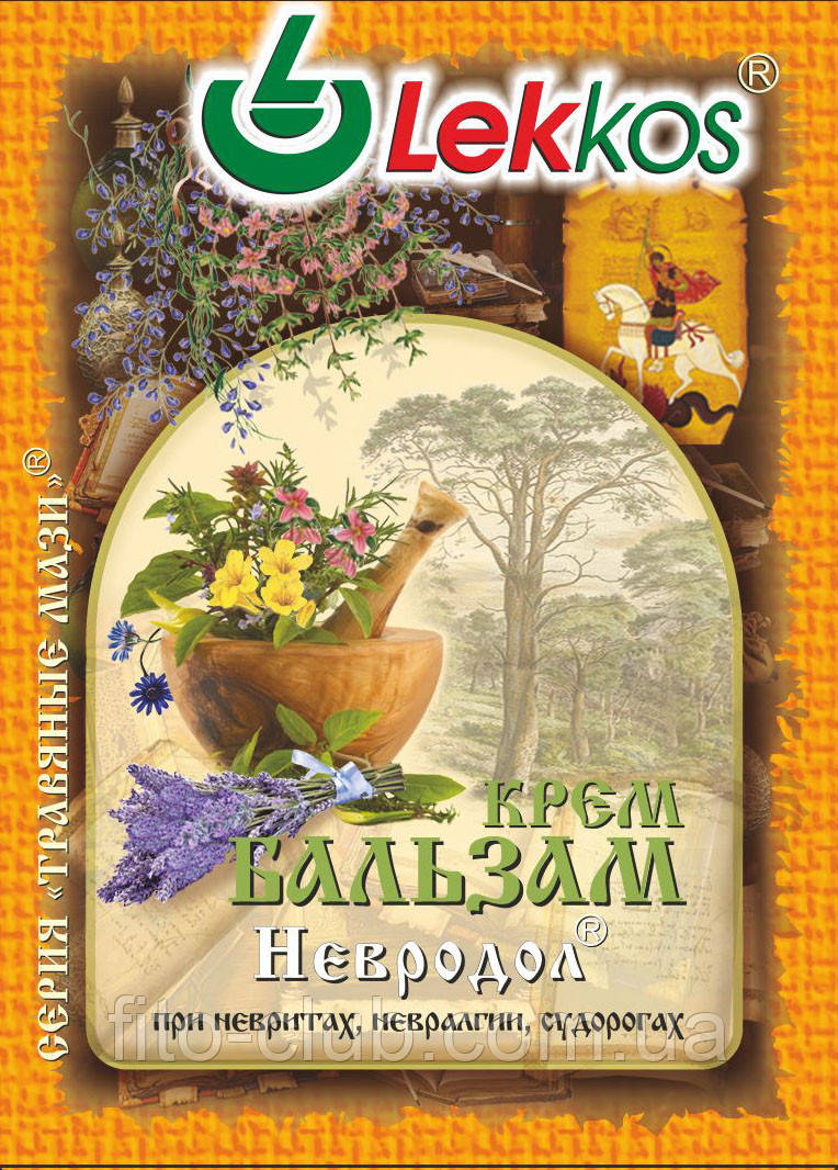 Крем-бальзам Невродол при невритах, невралгії, судомах 10г