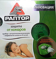 Набір фумігатор Раптор з авто. включенням + рідина без запаху на 30 ночей