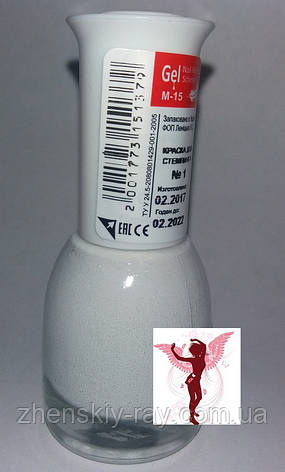 Лак — фарба для стемпінгу maxmar, 15 мл No1, фото 2