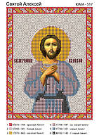 Іменні ікони схема для вишивки бісером "Олексій"