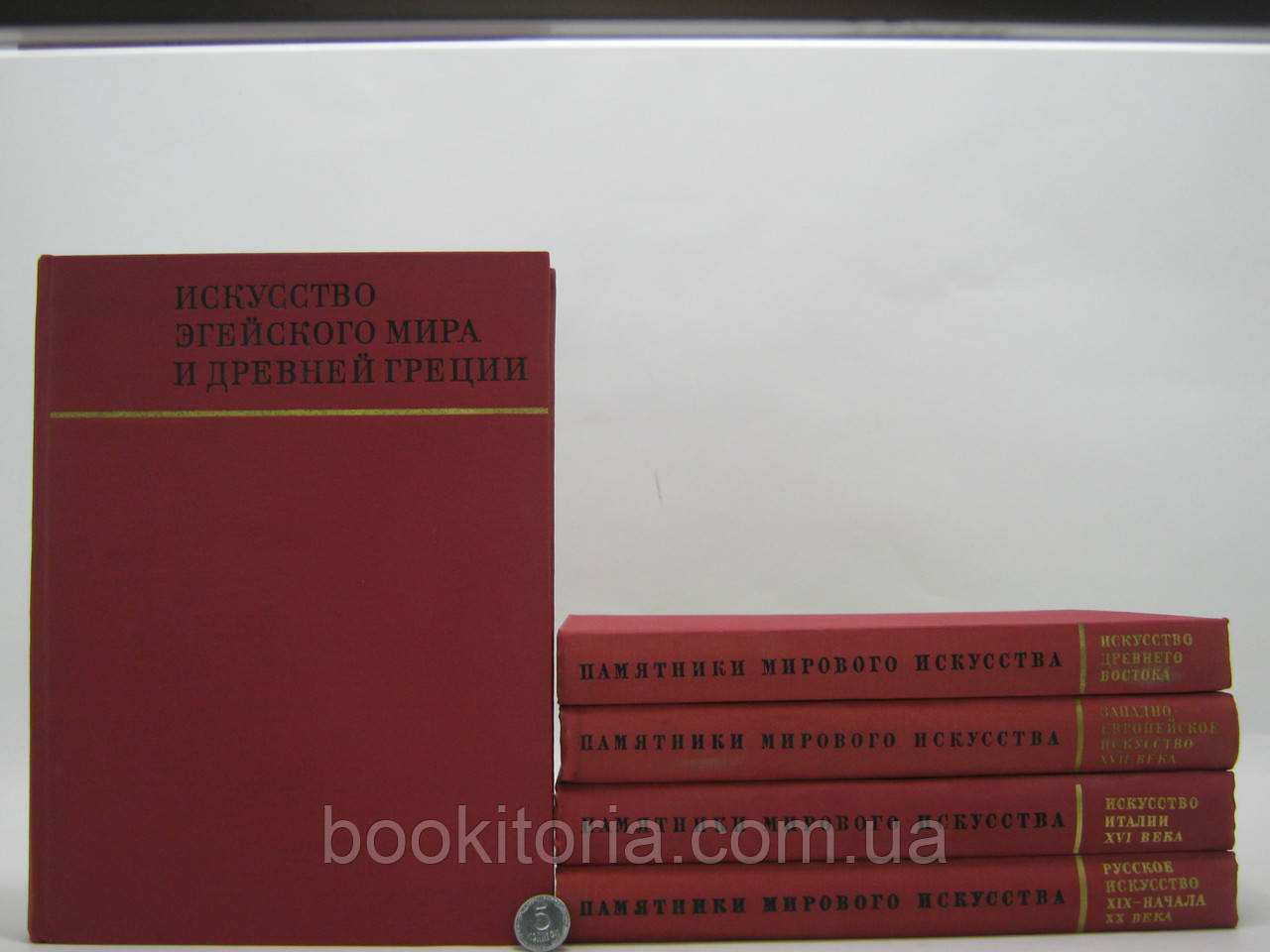 Пам'ятники світового мистецтва. У дев'яти (9-ти) томах. Том 1-5 (б/у).