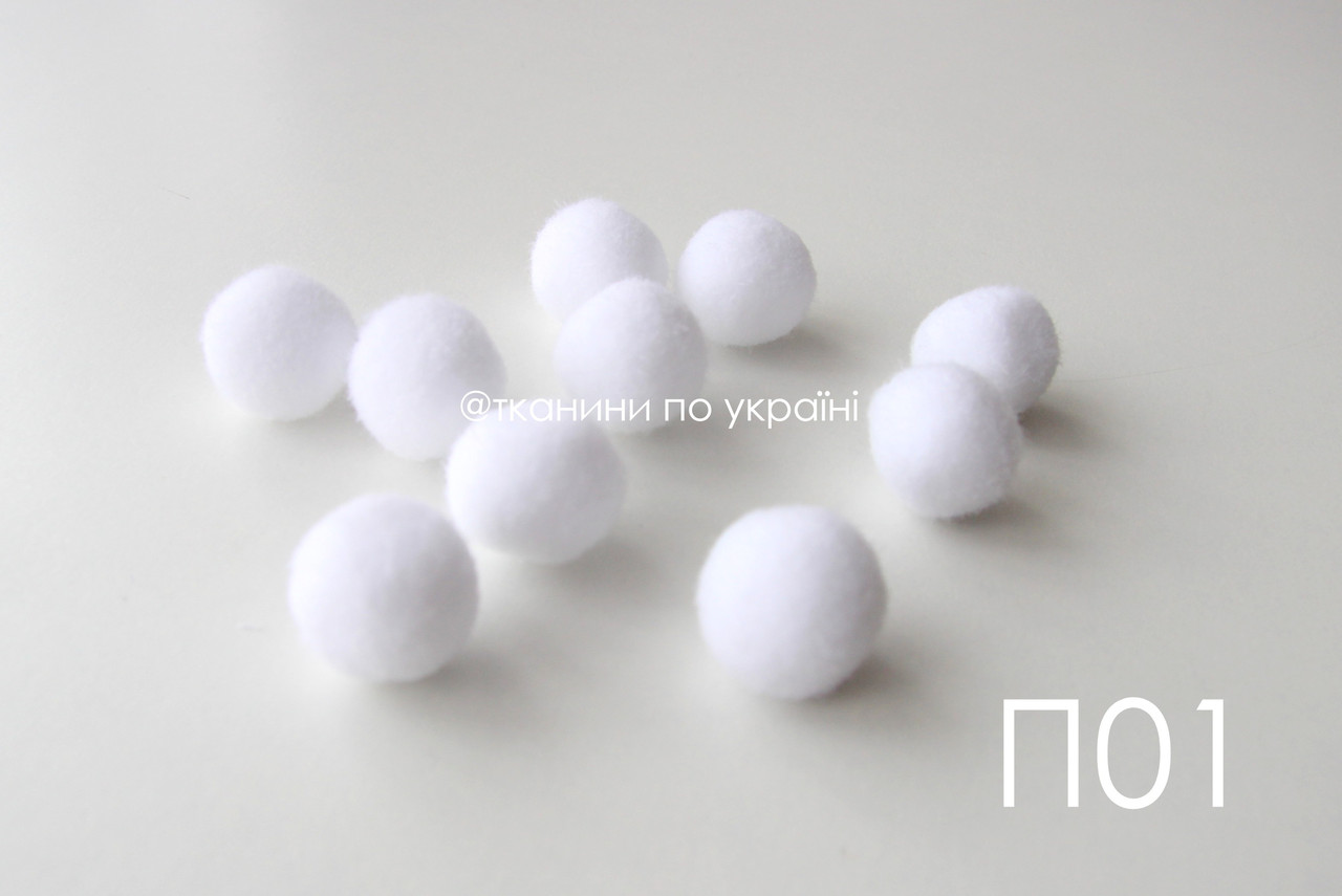 Помпони білі 20 мм (П01), фото 1