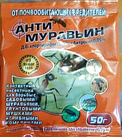 Антимуравьин 50 гр