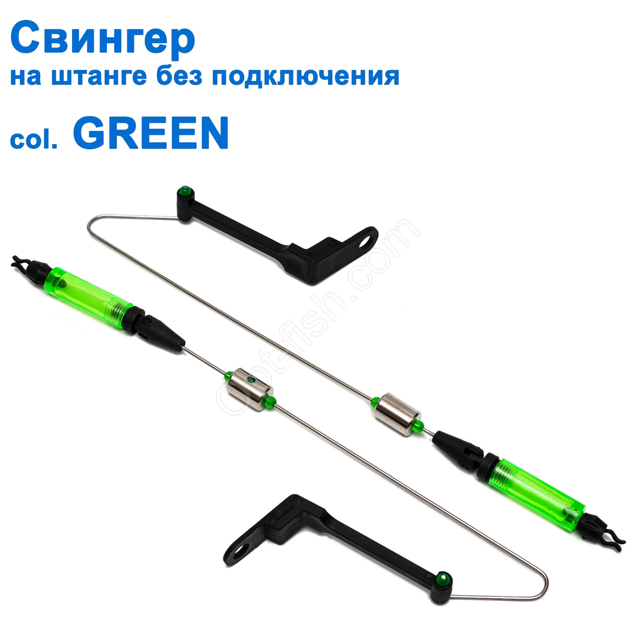 Свингер на штанзі без під'єднання SGAL 2581 col.GREEN