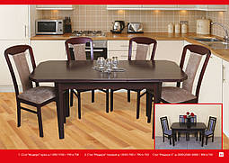 Стіл обідній Модерн