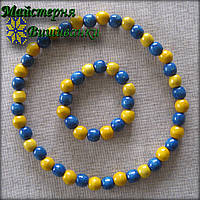 Бусі з браслетом жовто-блакитні
