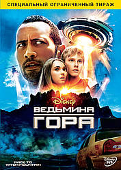 DVD-диск Відьмина гора (Д. Джонсон) (США, 2009)