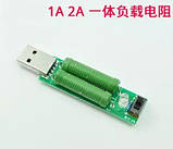 USB навантажувальний резистор 2 режими 1Ампер / 2 Ампера, нагрузочний резистор, фото 2