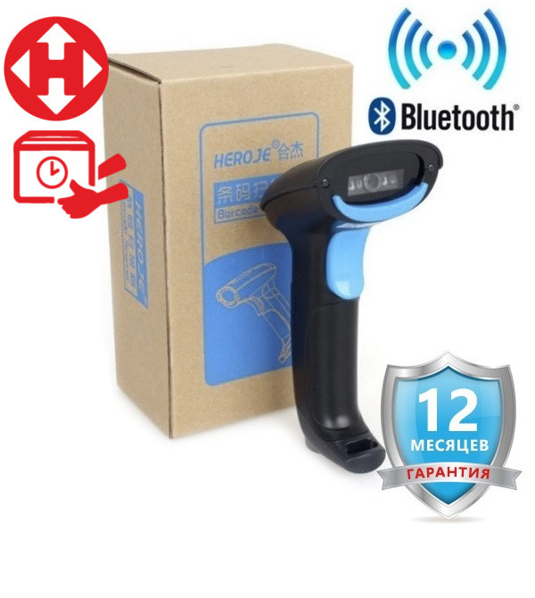✅ HERO JE H220B Bluetooth сканер штрих-кодів