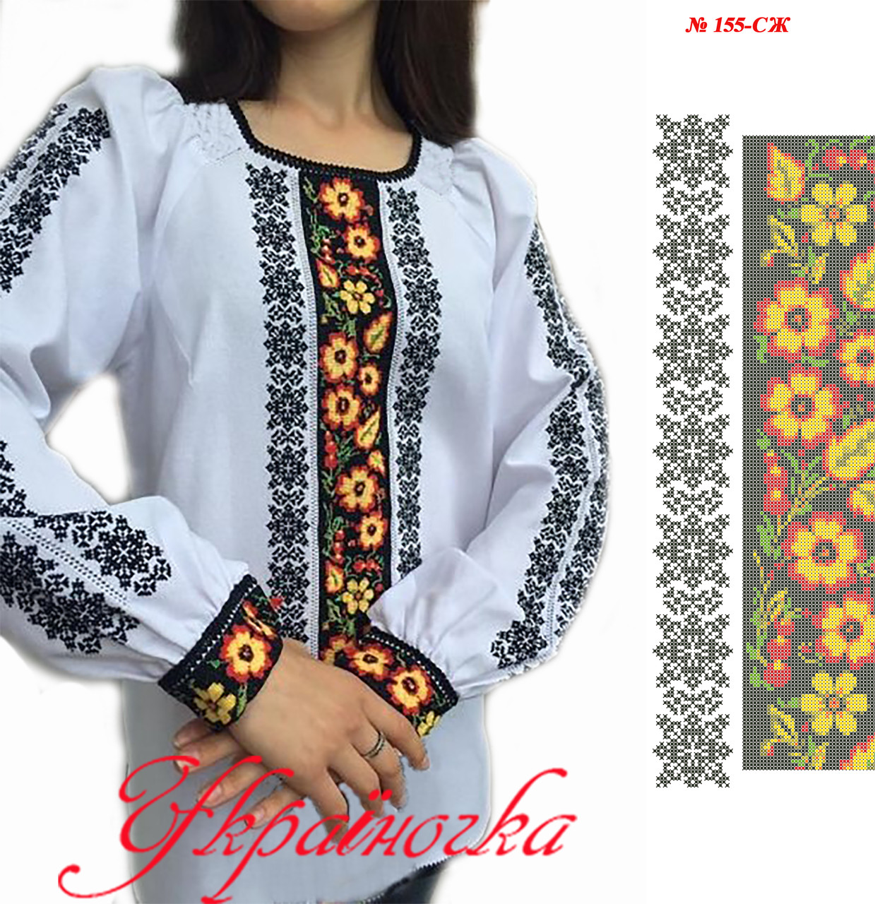 Заготовка для жіночої вишиванки №155, фото 1