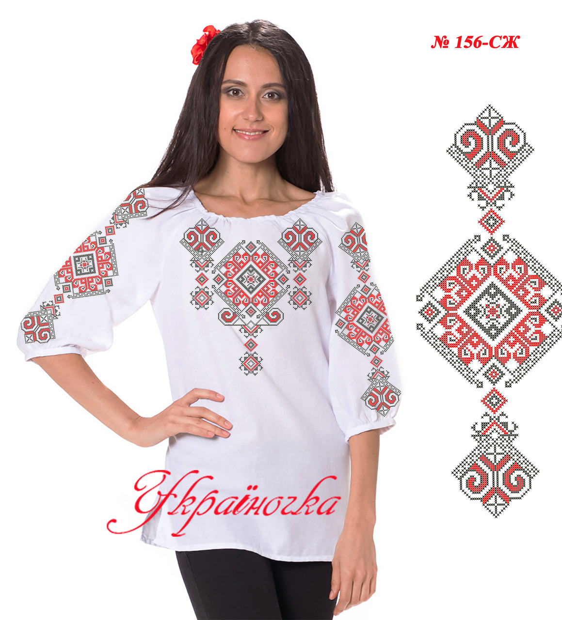 Заготовка для жіночої вишиванки №156