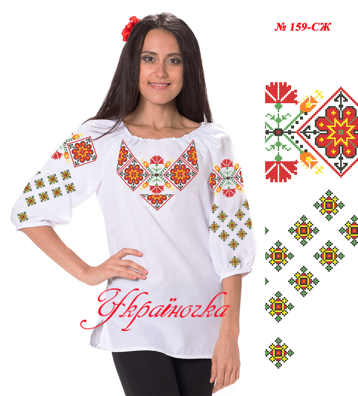 Заготовка для жіночої вишиванки №159