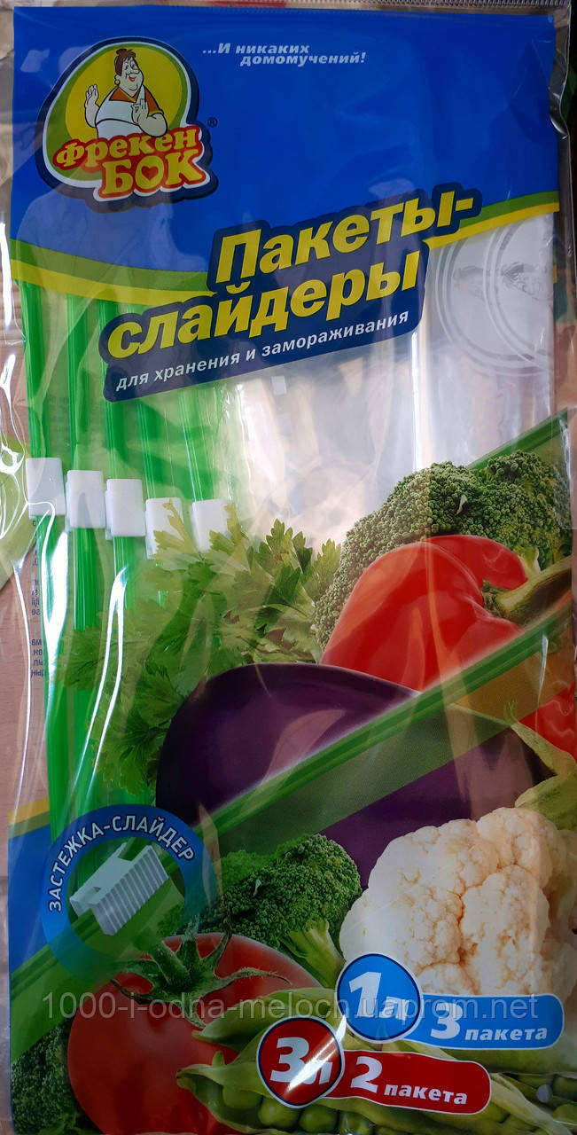 Пакети для заморозки 3+2