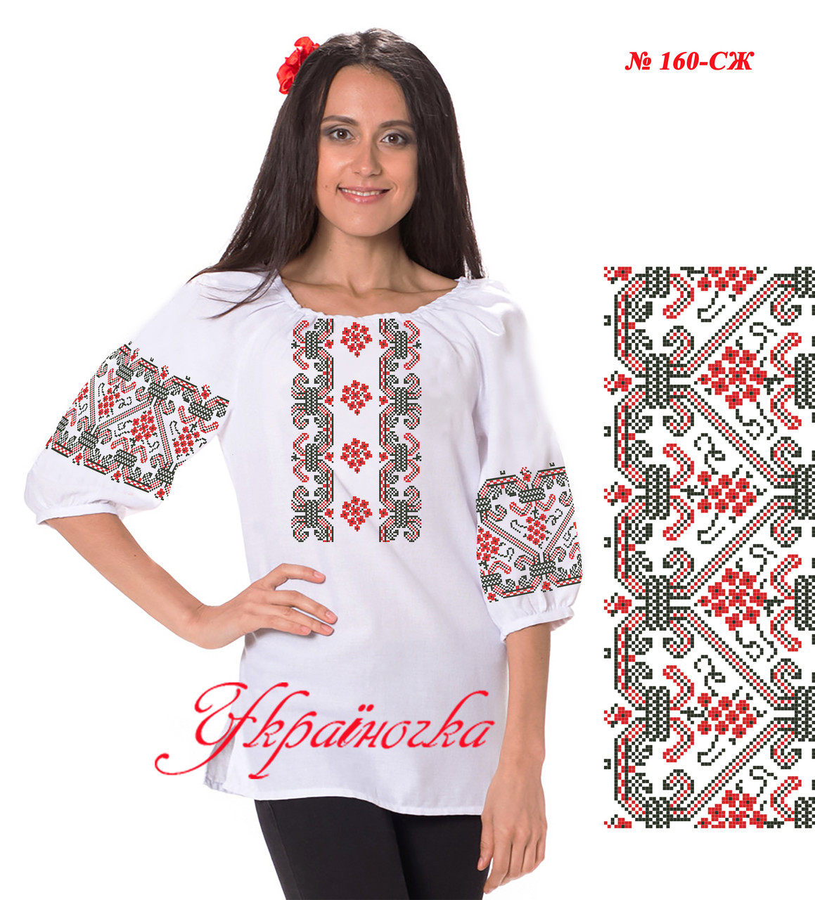 Заготовка для жіночої вишиванки №160, фото 1