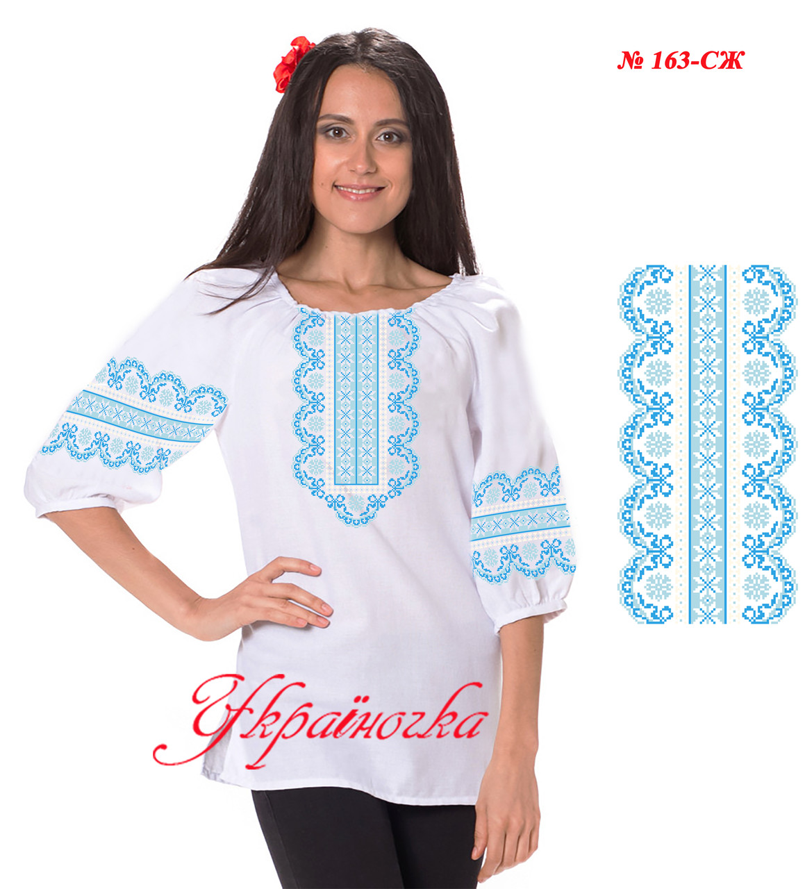 Заготовка для жіночої вишиванки №163