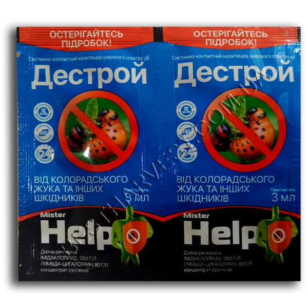 Дестрой 3 мл, оригинал