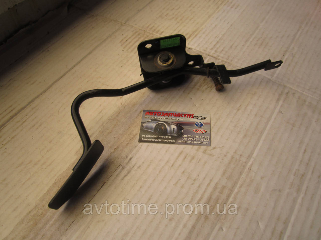 Педаль газа Ланос (оригинал) (ID#538280791), цена: 585 ₴, купить на Prom.ua