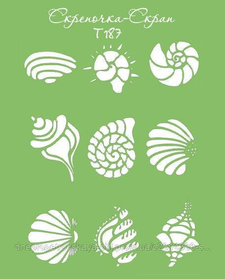 Трафарет мушлі 