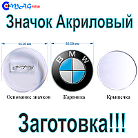 Значок Акриловий 65 мм Заготівка