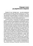 Джіно Сеґре. Звичайні генії : як два диваки творили сучасну науку, фото 4