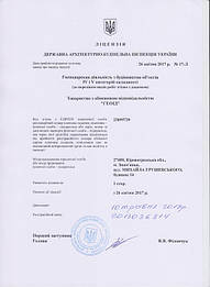 Продление строительной лицензии ТОВ "ГЕОИД" 1