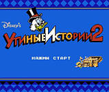 DuckTales 2 (російська версія) картридж Денді 8-біт, фото 6