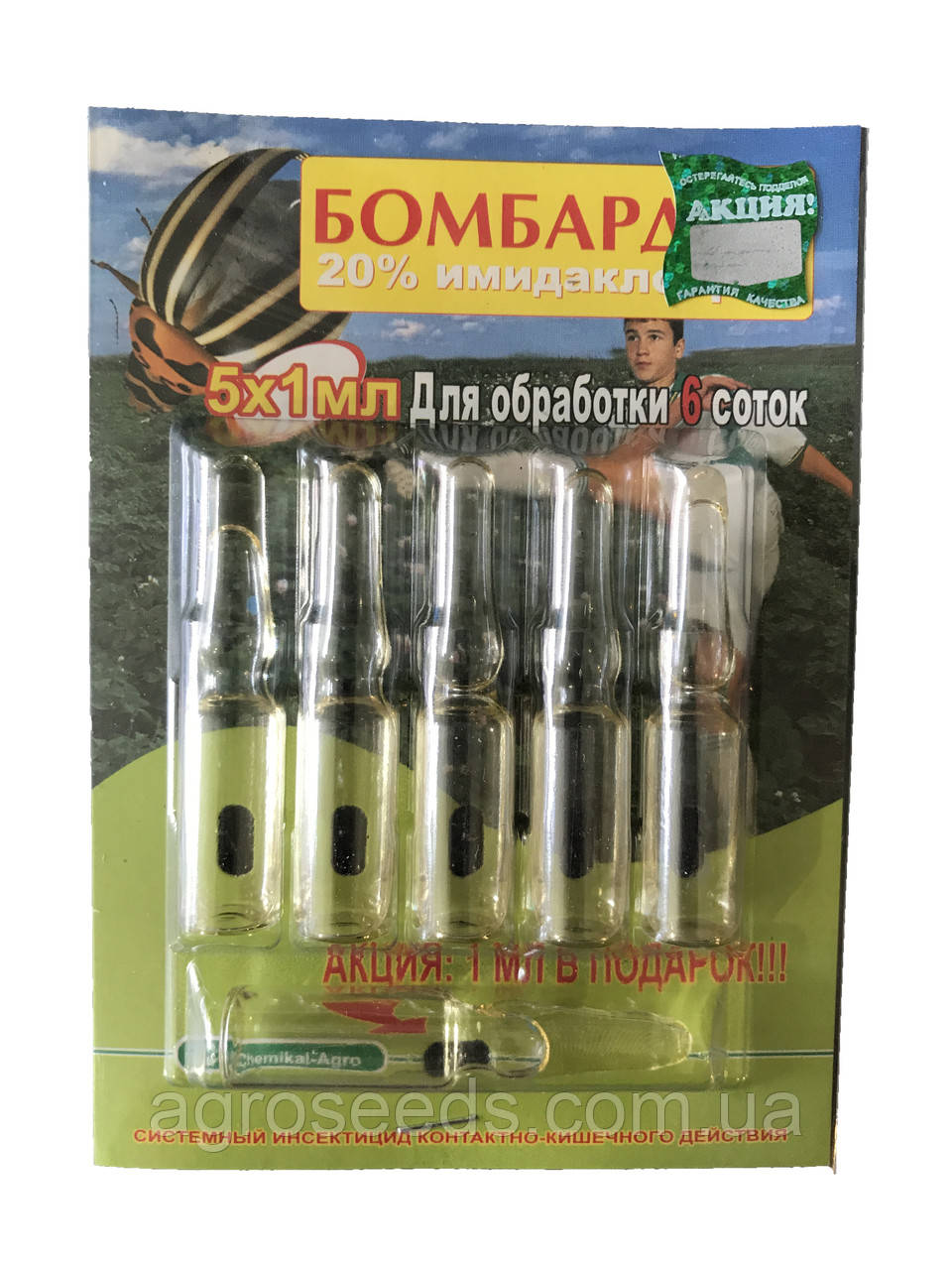 Інсектицид Бомбардир 6 ампул по 1 мл