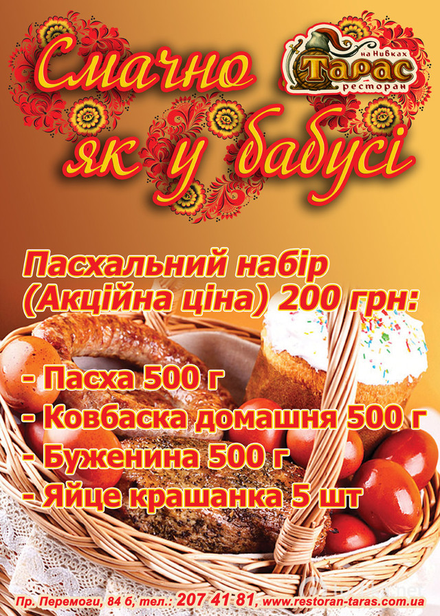 постер, афіша, плакат, друк кольорового рекламного плаката