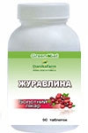 Журавлина (Жураліна) — Волотний лікар-90таб.-Данікафарм