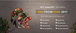 Запрошення на виставку FreeFromFood Ukraine 2017