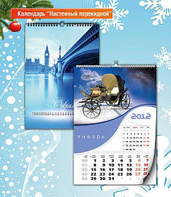 Календар на новий рік