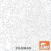 Плита стельова AMF Filigran 600х600х13 мм,Німеччина.Ціну уточнюйте.