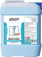 Рідина для очищення форсунок в ультразвукових ваннах LAVR Ultra-Sonic Cleaner