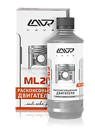 Препарат для розкоксування двигуна LAVR ML202, 0,33 л