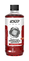 5-хвилинна промивка двигуна "Класична" LAVR Motor Flush Five Minutes Classic