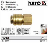 Быстросъемное соединение YATO Польша латунь 1/4 внутренняя резьба Ø=3/8 YT-24093