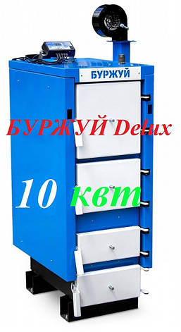 Твердопаливний котел тривалого горіння Буржуй Delux 10 квт, фото 2
