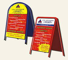 Штендери, мимоходы