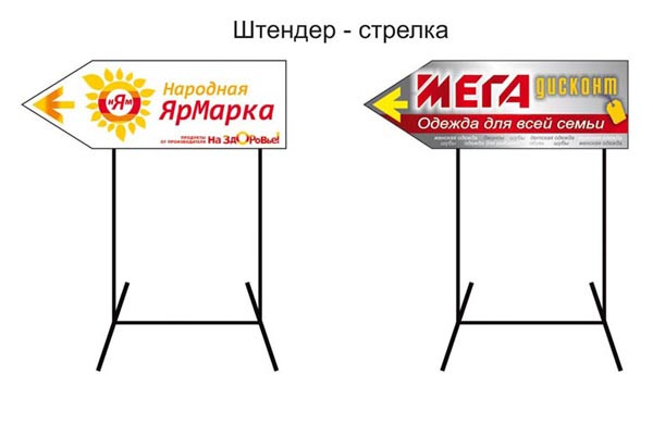 штендер, покажчик, зовнішня реклама, виготовлення штендеров штендер, покажчик, зовнішня реклама, виготовлення штендеров