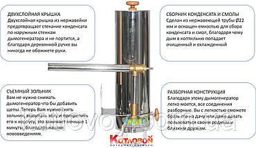 Дымогенератор для холодного и горячего копчения, фото 2