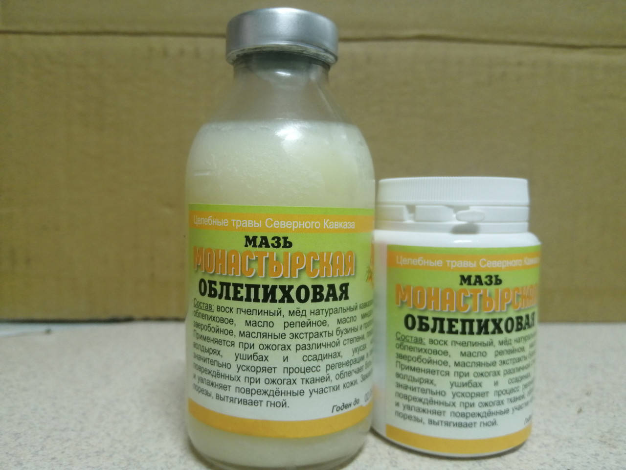 

Мазь Монастырская "Облепиховая"