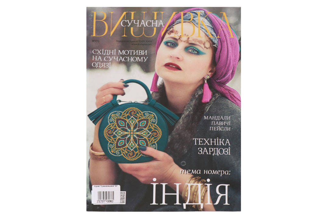 

Журнал "Сучасна вишивка" №7