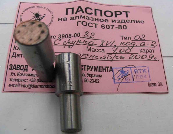 

Алмазный карандаш 60-- класс 1