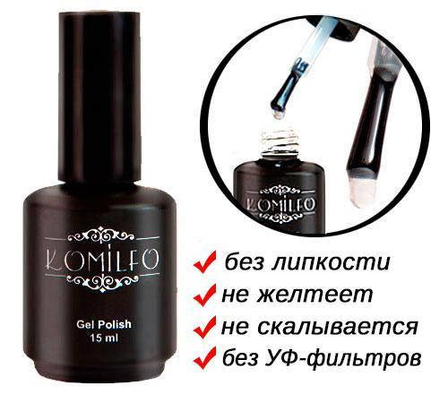 

Закрепитель для гель-лака Komilfo без ЛС, без УФ-фильтров, 15 мл