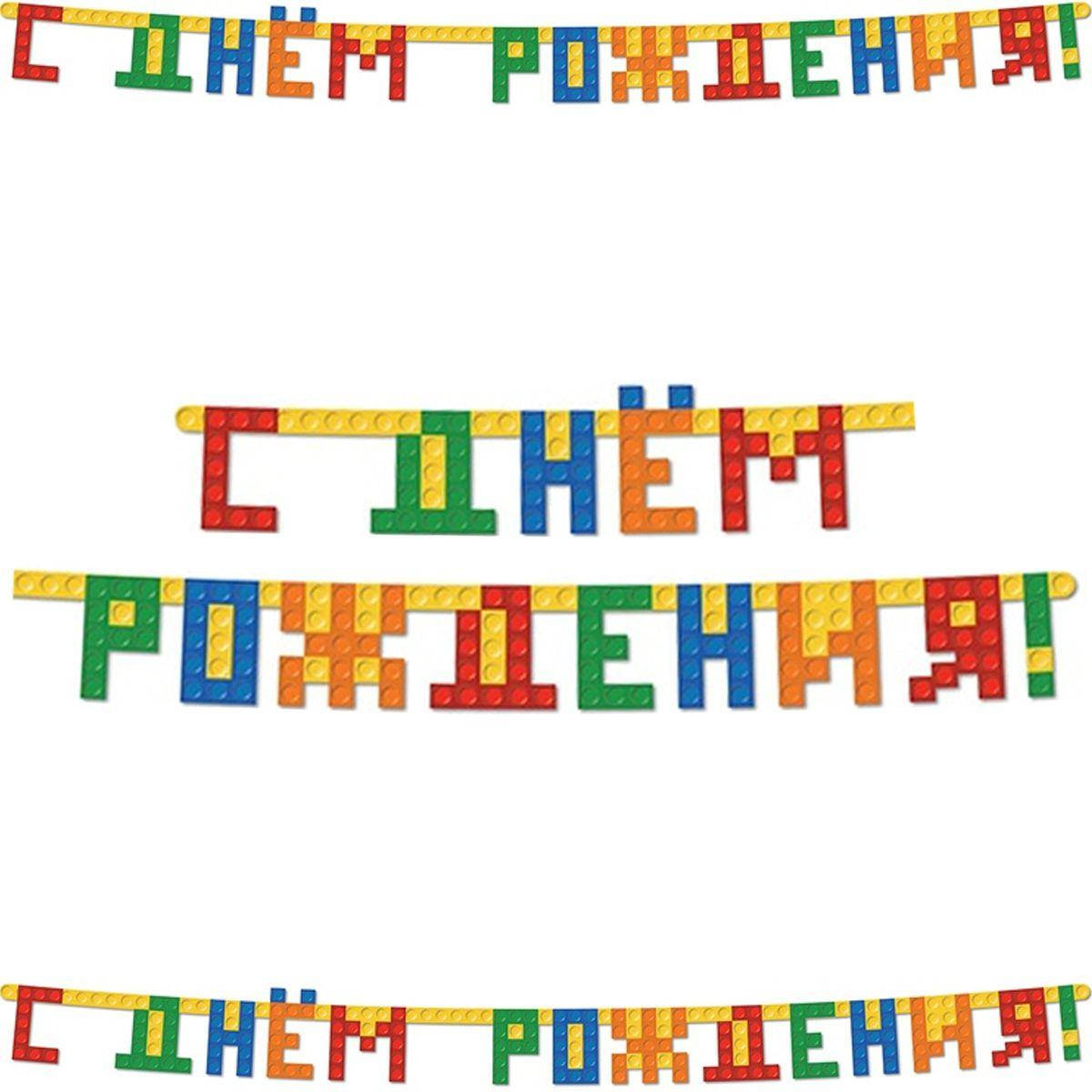 

Гірлянда стиль "Конструктор Лего", рос, 220 см, Гирлянда "Конструктор Лего"